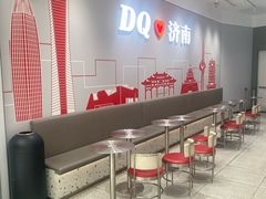 -DQ·蛋糕·冰淇淋(领秀城店)