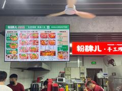 -粉肆儿拌粉拌面