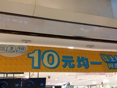 -AEON永旺(东方宝泰店)