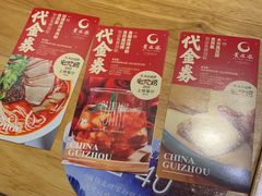 -贵凤凰贵州米粉(望京店)