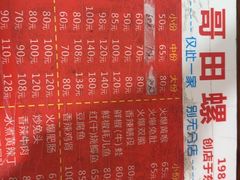 -三哥田螺(北书院街店)