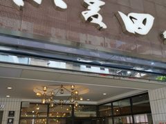 门面-小麦田餐厅(幕沙总店)