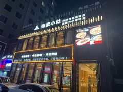 -张家小灶(东城店)