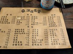 -哥哥の深夜食堂(红松东路店)