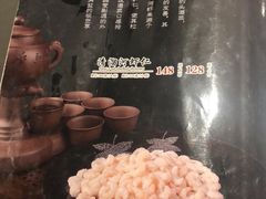 菜单-松鹤楼(山塘街店)