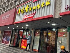 -峰味香.酱香米线.黄焖鸡(定西路店)