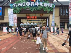 -苏州乐园森林水世界