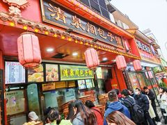 -清泉阁包子铺(中山路店)