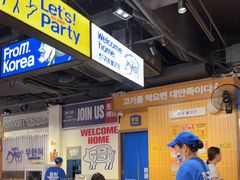 -阿亲家·韩式无限烤肉(春熙路店)