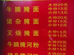 -阿阳牛腩腌面店