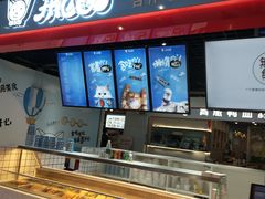 -开心猫无锡三阳广场店
