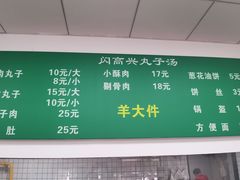 -闪高兴丸子汤(郑州二七商城店)