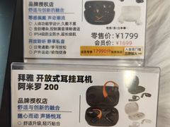 -鹰巢数码EAGLE’S NEST(燕莎店)