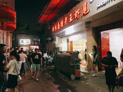 -回味南塘老王虾尾(总店)