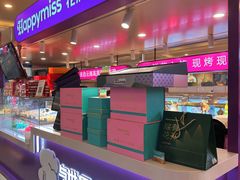 -HappyMiss花满楼·鲜花饼·鲜花茶·伴手礼(上海环球港店)