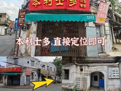 -馨越楼·点心·粤菜(赤坎店)