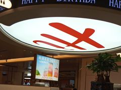-海底捞火锅(吾悦国际广场店)