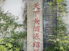 -绍兴古城