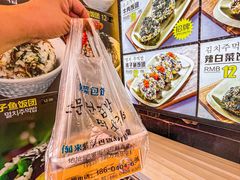 -传闻来紫菜包饭·打糕(西塔韩百店)