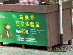 -杭州野生动物世界