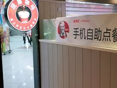 -肯德基(南五店)