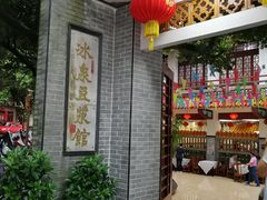 -冰泉豆浆馆(白云山总店)