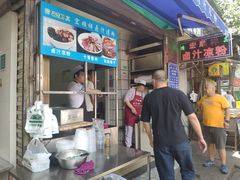 -清真·宏顺祥卤汁凉粉(大皮院店)