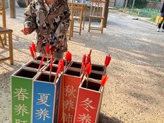-乌村