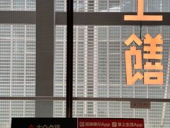 -上饍·中国厨房(建发JFC品尚中心店)