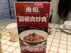 -老妈厨房·长沙街坊菜(国金店)