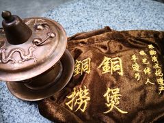 -铜捞铜煲(恩宁路店)