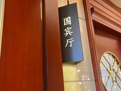 -红城阁·上海味道(四平路店)