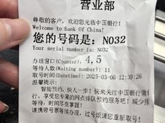 -中国银行(上海市虹口支行营业部)