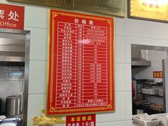 -铁谢李松祖传羊肉汤馆