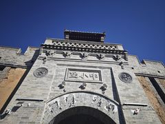 -暖泉古镇