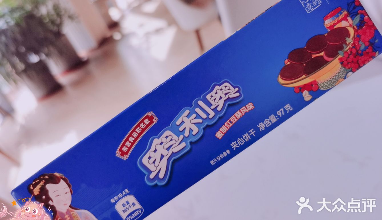 春日故宫品一品，奥利奥故宫联名口味[调皮]