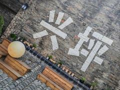 -61号餐吧(兴坪古镇漓江店)