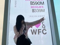-WFC会仙楼观景台