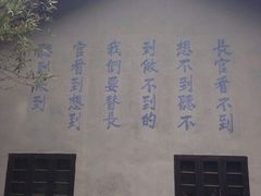 -白公馆