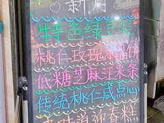 -新月蛋糕西点专卖店(大麦街店)