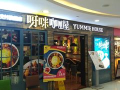 门面-噹噹呀咪咖喱屋(南京东路店)