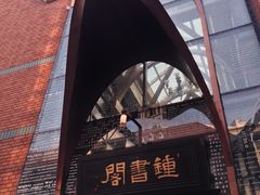 -钟书阁(松江泰晤士小镇店)