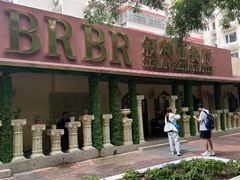 -BRBR叙利亚餐厅(总店)