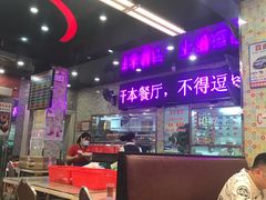 大堂-新辉港式茶餐厅(北栅店)