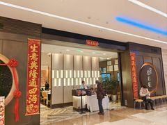 -香港龙凤楼(陆家嘴中心店)