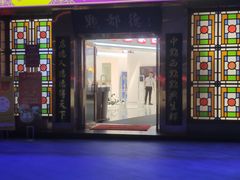 门面-点都德(汇盈广场店)