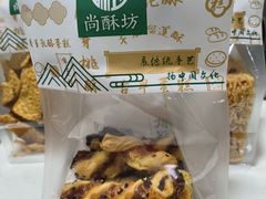 -尚酥坊·手工點心(七里庙店)