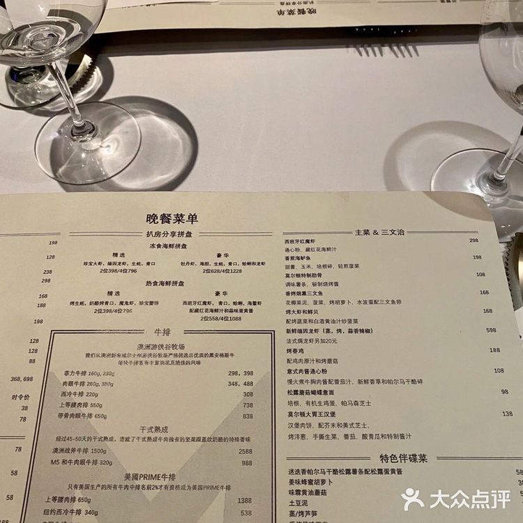 广州美食探店｜莫尔顿扒房约会聚会好地 方