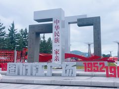 -图们国门景区