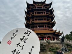 -黄鹤楼公园(黄鹤楼)